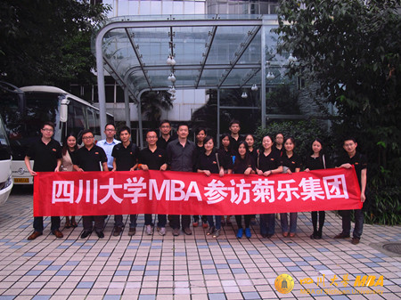 四川大学商学院mba教育中心 mba education center of scu business